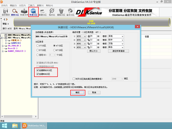 GPT格式的電腦怎么安裝Win10的GHOST？