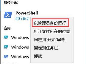 Win10系統wsappx內存占用過高解決辦法