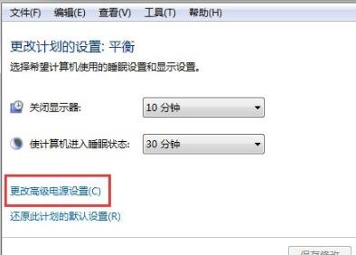 Win7系統(tǒng)設(shè)置了自動睡眠但又自動恢復(fù)到默認禁用解決辦法