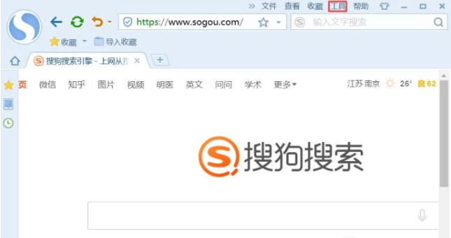 搜狗瀏覽器怎么添加兼容性站點(diǎn)