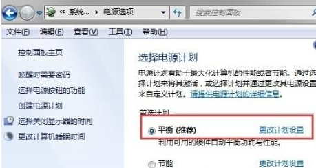 Win7系統(tǒng)設(shè)置了自動睡眠但又自動恢復(fù)到默認禁用解決辦法