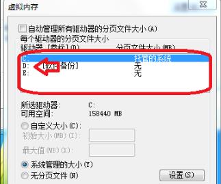 Win7系統16G內存設置多少虛擬內存合適的推薦