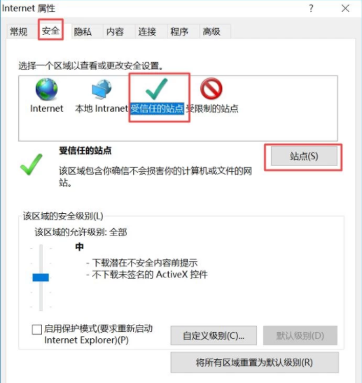 搜狗瀏覽器怎么添加兼容性站點(diǎn)