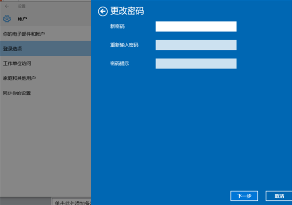 Win10系統設置電腦開機密碼方法！