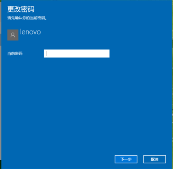 Win10系統設置電腦開機密碼方法！