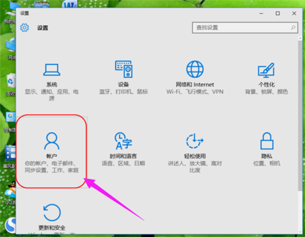 Win10系統設置電腦開機密碼方法！