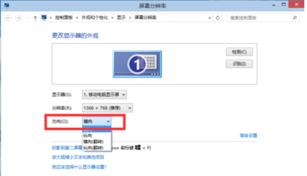 如何修改Win10電腦的屏幕分辨率？