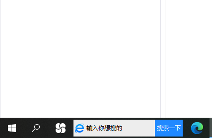 Win10系統的搜索框如何打開？