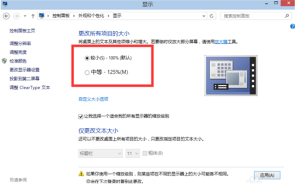 如何修改Win10電腦的屏幕分辨率？
