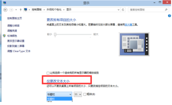 如何修改Win10電腦的屏幕分辨率？