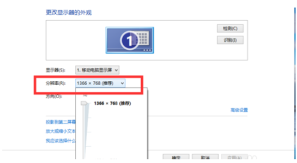 如何修改Win10電腦的屏幕分辨率？