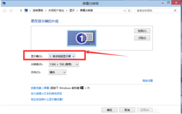 如何修改Win10電腦的屏幕分辨率？
