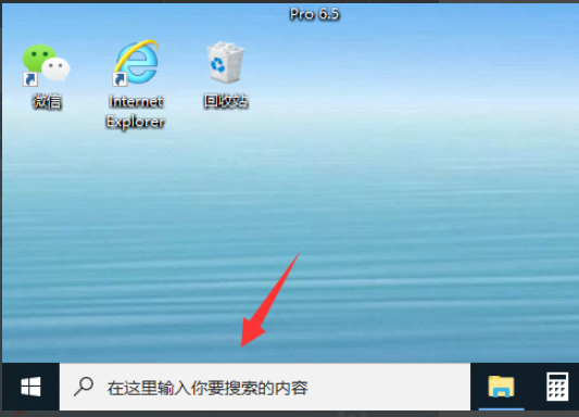 Win10系統的搜索框如何打開？
