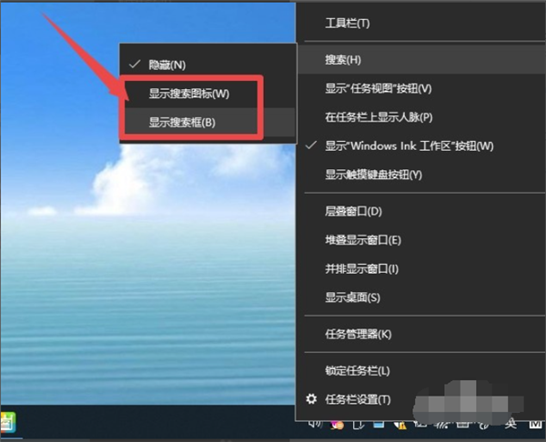 Win10系統的搜索框如何打開？