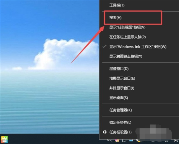 Win10系統的搜索框如何打開？