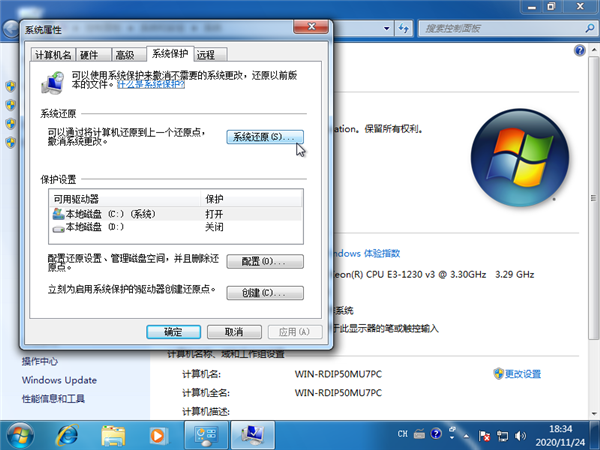 Win7系統(tǒng)如何強(qiáng)制還原系統(tǒng)？