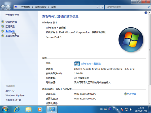 Win7系統(tǒng)如何強(qiáng)制還原系統(tǒng)？