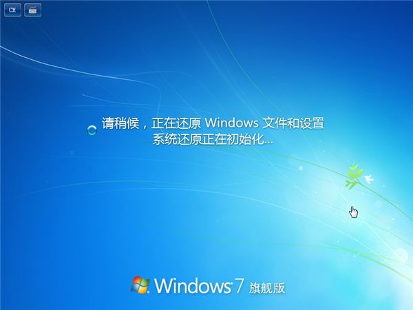 Win7系統(tǒng)如何強(qiáng)制還原系統(tǒng)？