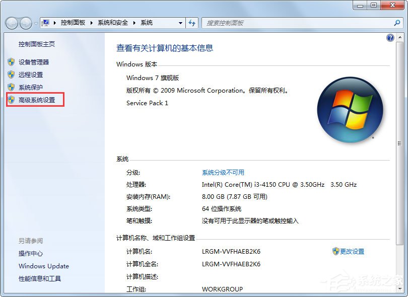 Win7如何徹底清理C盤？Win7 C盤清理方法介紹