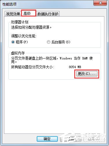 Win7如何徹底清理C盤？Win7 C盤清理方法介紹