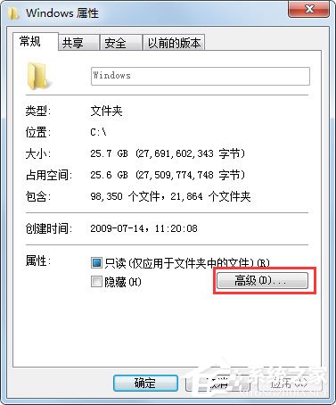 Win7如何徹底清理C盤？Win7 C盤清理方法介紹
