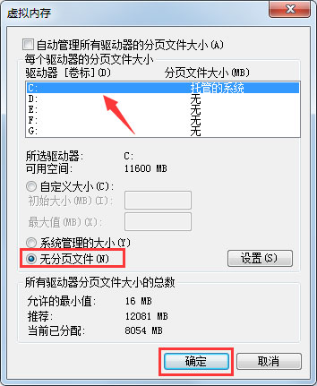 Win7如何徹底清理C盤？Win7 C盤清理方法介紹