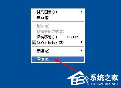 WinXP系統(tǒng)怎么設置屏幕保護？WinXP系統(tǒng)設置屏幕保護的方法