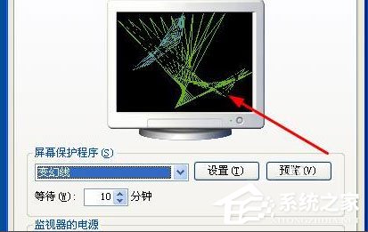 WinXP系統(tǒng)怎么設置屏幕保護？WinXP系統(tǒng)設置屏幕保護的方法