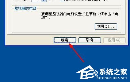 WinXP系統(tǒng)怎么設置屏幕保護？WinXP系統(tǒng)設置屏幕保護的方法