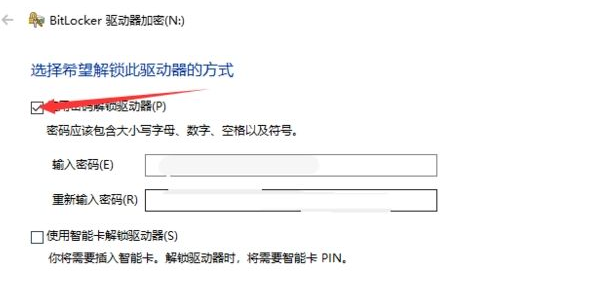 Win10怎么加密移動硬盤？Win10移動硬盤加密方法