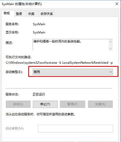 Win10 SysMain服務(wù)禁用？Win10 SysMain服務(wù)禁用方法