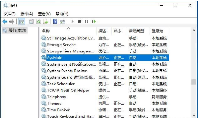 Win10 SysMain服務(wù)禁用？Win10 SysMain服務(wù)禁用方法