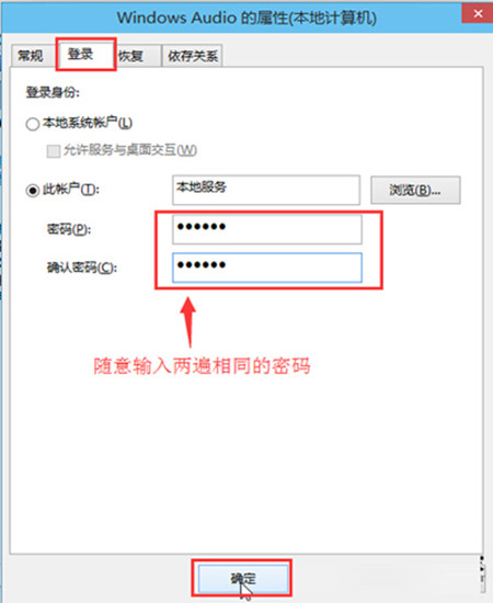 當(dāng)Win10系統(tǒng)的音量圖標(biāo)出現(xiàn)一個(gè)紅叉怎么辦？