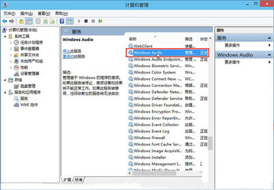 當(dāng)Win10系統(tǒng)的音量圖標(biāo)出現(xiàn)一個(gè)紅叉怎么辦？