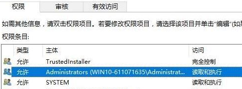Win10文件夾刪除不了需要管理員權限怎么辦？Win10文件夾刪除不了需要管理員權限的解決方法