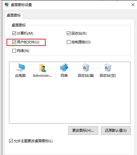 Win10用文件夾右鍵屬性后消失怎么辦？Win10在用戶(hù)文件夾右鍵屬性后消失的找回方法