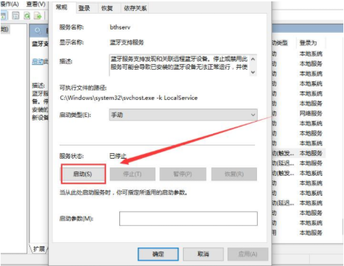 win10系統藍牙開關不見了怎么辦？Win10找到系統藍牙開關方法