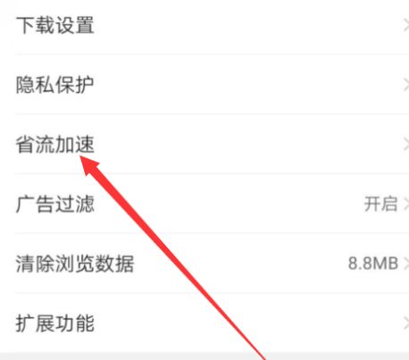 QQ瀏覽器云加速在哪打開(kāi)