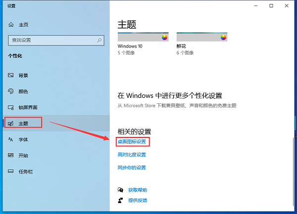 Win10我的電腦怎么放在桌面？Win我的電腦放桌面方法