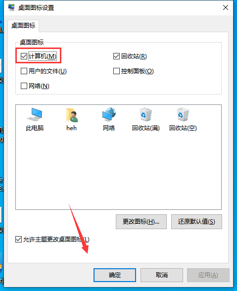 Win10我的電腦怎么放在桌面？Win我的電腦放桌面方法