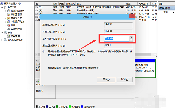 Win10系統(tǒng)如何進(jìn)行磁盤分區(qū)？Win10系統(tǒng)磁盤分區(qū)方法