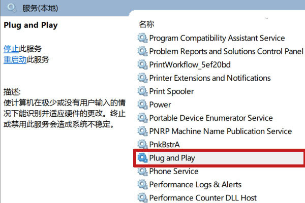 Win10 USB設(shè)備描述符請求失敗修復(fù)方法