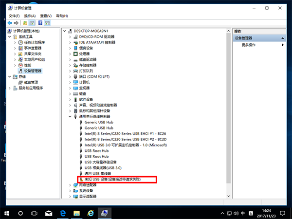 Win10 USB設(shè)備描述符請求失敗修復(fù)方法