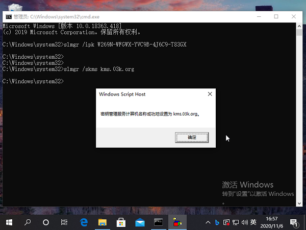 Win10系統(tǒng)KMS激活步驟