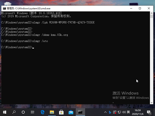 Win10系統(tǒng)KMS激活步驟