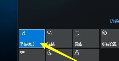 Win10桌面模式快捷切換怎么操作？Win10桌面平板模式切換方法