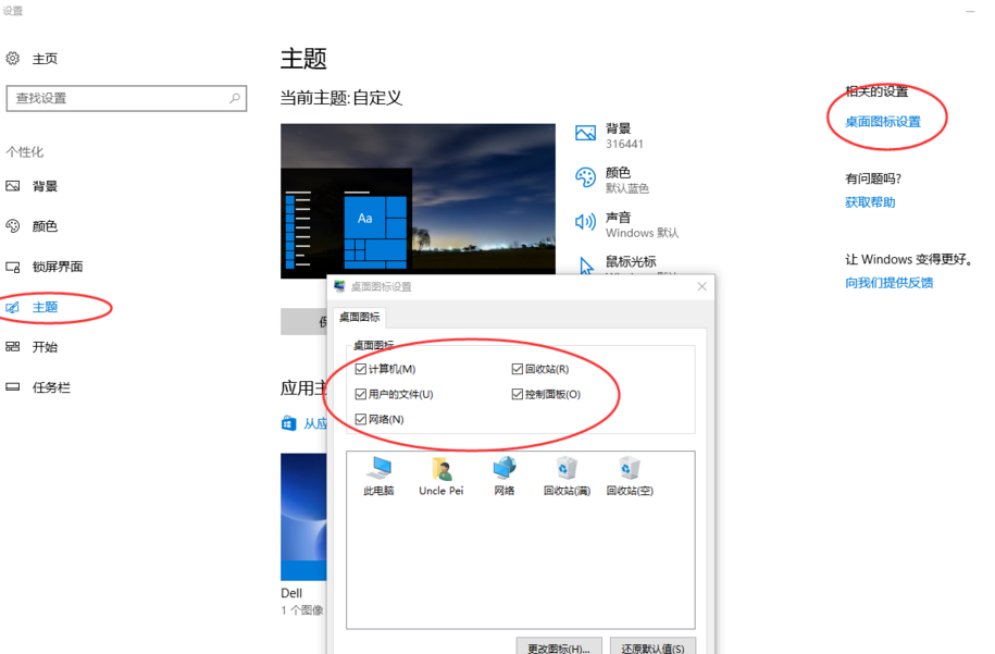 圖文詳解迅速上手Win10使用技巧！