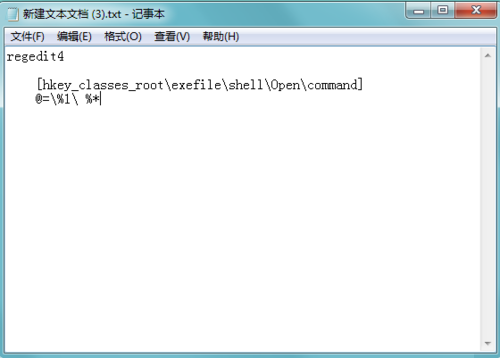 如何解決風(fēng)林火山Win7系統(tǒng).exe文件無(wú)法打開(kāi)？淺析風(fēng)林火山Win7系統(tǒng).exe文件無(wú)法打開(kāi)解決方法