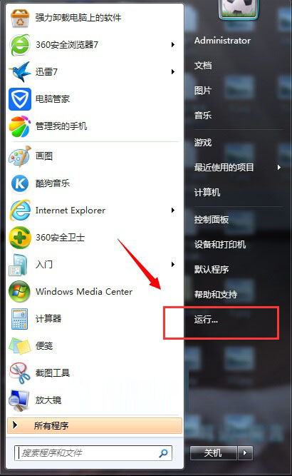 如何解決風(fēng)林火山Win7系統(tǒng).exe文件無(wú)法打開(kāi)？淺析風(fēng)林火山Win7系統(tǒng).exe文件無(wú)法打開(kāi)解決方法