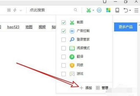 360瀏覽器網(wǎng)頁微信安裝圖文教程